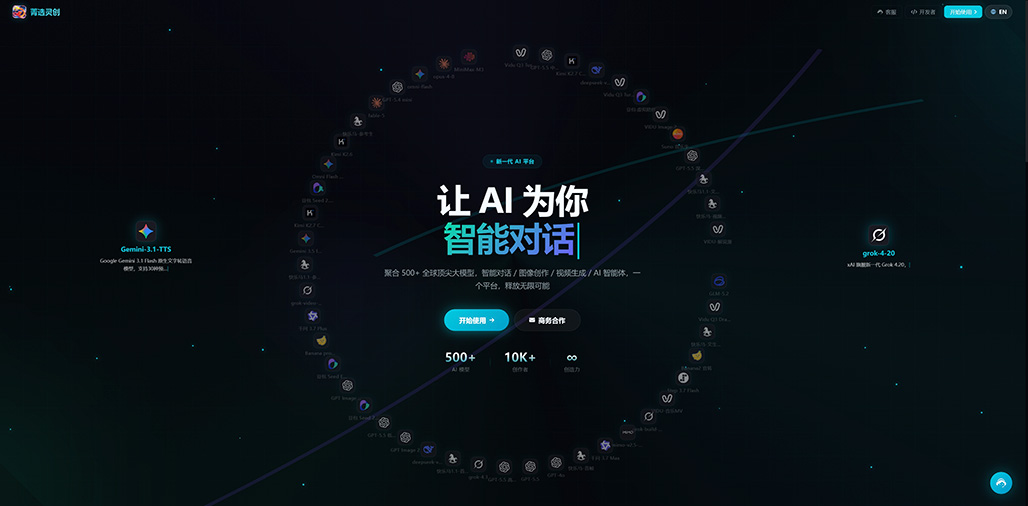 菁选灵创全息演示